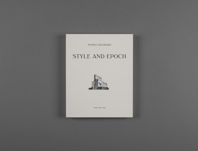 MOISEI GINZBURG «STYLE AND EPOCH. ISSUES IN MODERN ARCHITECTURE» (English edition)